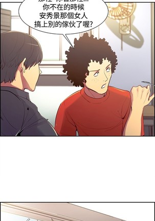 Domesticate the Housekeeper 调教家政妇 ch.1-27 Page #153