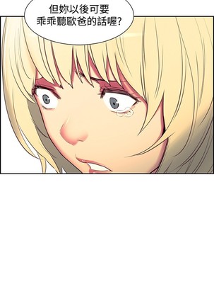 Domesticate the Housekeeper 调教家政妇 ch.1-27 Page #369
