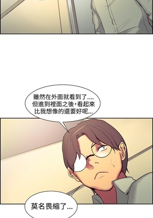 Domesticate the Housekeeper 调教家政妇 ch.1-27 Page #442