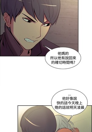 Domesticate the Housekeeper 调教家政妇 ch.1-27 Page #375