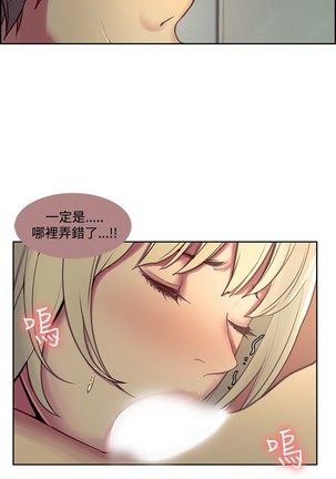 Domesticate the Housekeeper 调教家政妇 ch.1-27 Page #451