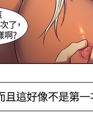 Domesticate the Housekeeper 调教家政妇 ch.1-27 Page #27