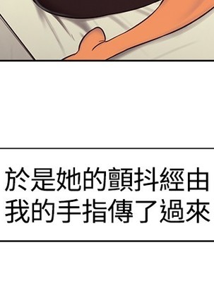 Domesticate the Housekeeper 调教家政妇 ch.1-27 Page #82