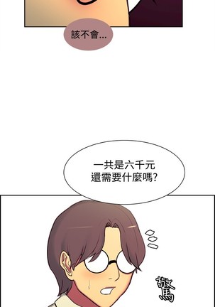 Domesticate the Housekeeper 调教家政妇 ch.1-27 Page #439