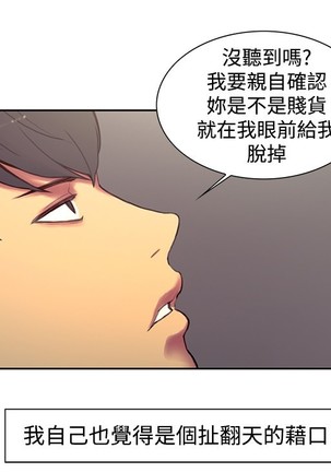 Domesticate the Housekeeper 调教家政妇 ch.1-27 Page #309