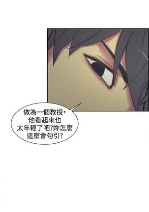 Domesticate the Housekeeper 调教家政妇 ch.1-27 Page #305