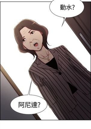 Domesticate the Housekeeper 调教家政妇 ch.1-27 Page #104