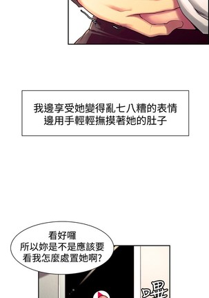 Domesticate the Housekeeper 调教家政妇 ch.1-27 Page #323
