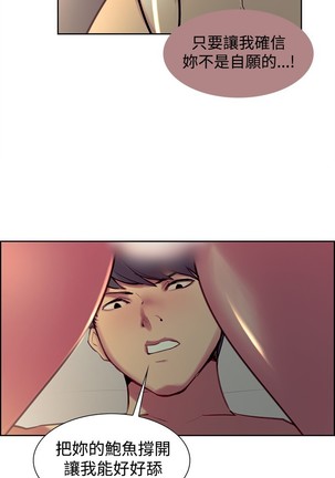 Domesticate the Housekeeper 调教家政妇 ch.1-27 Page #459