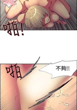 Domesticate the Housekeeper 调教家政妇 ch.1-27 Page #472