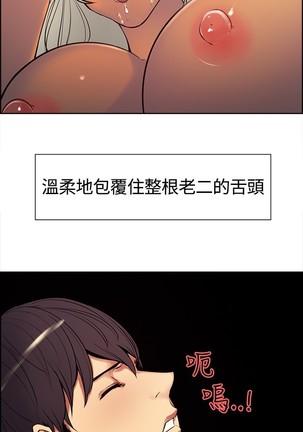 Domesticate the Housekeeper 调教家政妇 ch.1-27 Page #97