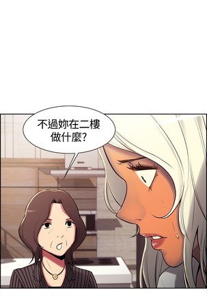 Domesticate the Housekeeper 调教家政妇 ch.1-27 Page #107