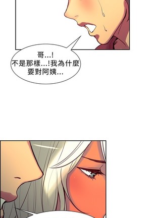 Domesticate the Housekeeper 调教家政妇 ch.1-27 Page #241