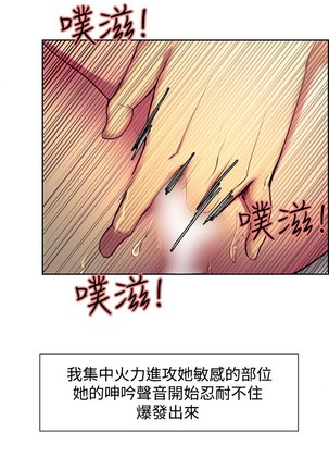 Domesticate the Housekeeper 调教家政妇 ch.1-27 Page #421