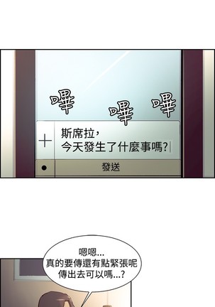 Domesticate the Housekeeper 调教家政妇 ch.1-27 Page #433