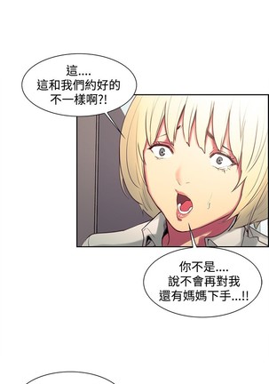 Domesticate the Housekeeper 调教家政妇 ch.1-27 Page #365