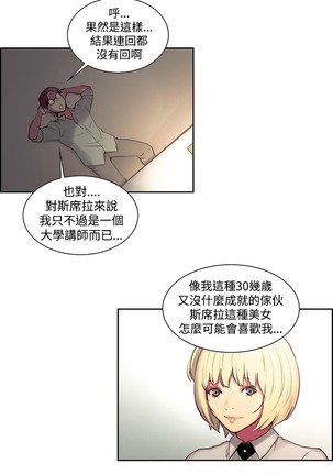 Domesticate the Housekeeper 调教家政妇 ch.1-27 Page #435