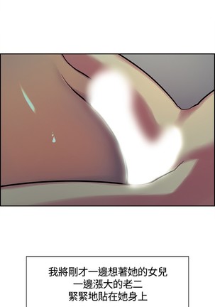 Domesticate the Housekeeper 调教家政妇 ch.1-27 Page #166