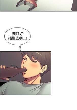 Domesticate the Housekeeper 调教家政妇 ch.1-27 Page #418