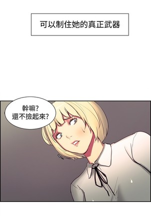 Domesticate the Housekeeper 调教家政妇 ch.1-27 Page #313