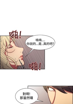 Domesticate the Housekeeper 调教家政妇 ch.1-27 Page #355