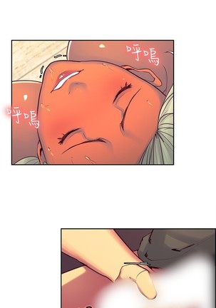 Domesticate the Housekeeper 调教家政妇 ch.1-27 Page #260