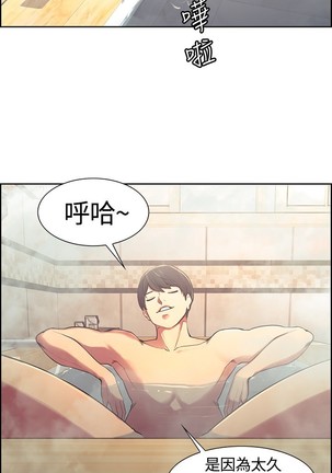 Domesticate the Housekeeper 调教家政妇 ch.1-27 Page #160