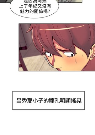 Domesticate the Housekeeper 调教家政妇 ch.1-27 Page #239