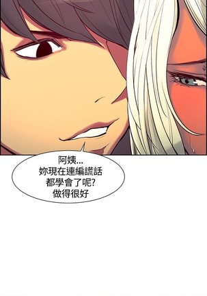Domesticate the Housekeeper 调教家政妇 ch.1-27 Page #143