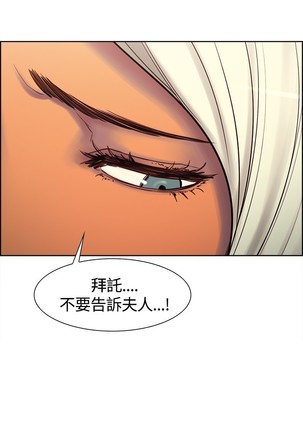 Domesticate the Housekeeper 调教家政妇 ch.1-27 Page #67
