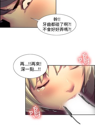 Domesticate the Housekeeper 调教家政妇 ch.1-27 Page #412