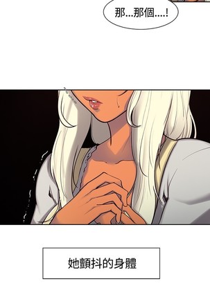 Domesticate the Housekeeper 调教家政妇 ch.1-27 Page #65