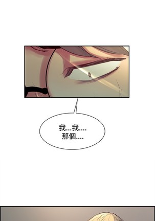 Domesticate the Housekeeper 调教家政妇 ch.1-27 Page #488