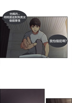 Domesticate the Housekeeper 调教家政妇 ch.1-27 Page #32