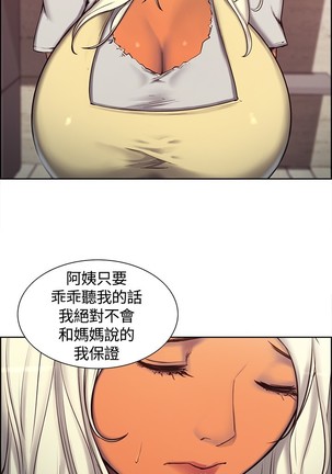 Domesticate the Housekeeper 调教家政妇 ch.1-27 Page #69