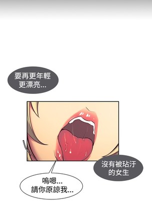 Domesticate the Housekeeper 调教家政妇 ch.1-27 Page #287
