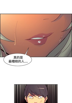 Domesticate the Housekeeper 调教家政妇 ch.1-27 Page #380