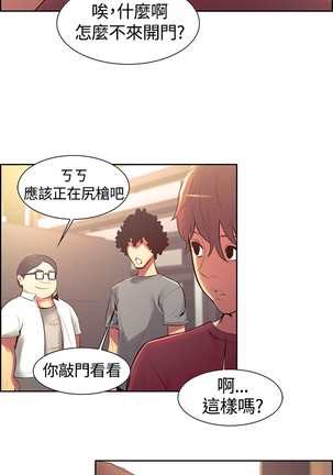 Domesticate the Housekeeper 调教家政妇 ch.1-27 Page #180