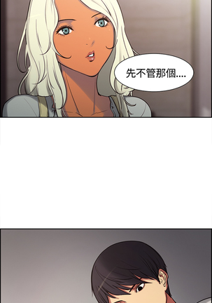 Domesticate the Housekeeper 调教家政妇 ch.1-27 Page #40