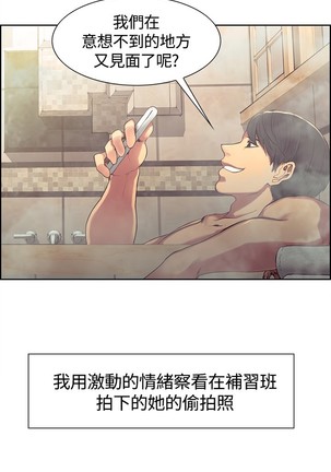 Domesticate the Housekeeper 调教家政妇 ch.1-27 Page #161