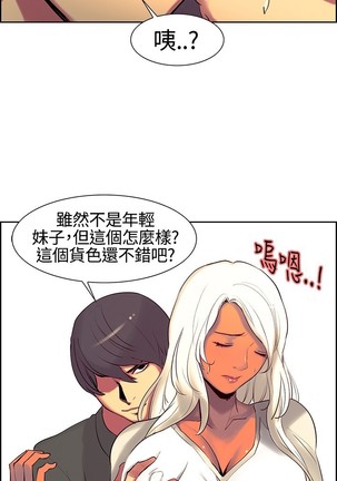 Domesticate the Housekeeper 调教家政妇 ch.1-27 Page #195