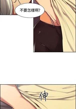 Domesticate the Housekeeper 调教家政妇 ch.1-27 Page #56