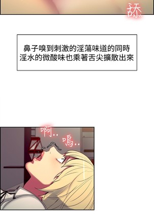 Domesticate the Housekeeper 调教家政妇 ch.1-27 Page #343