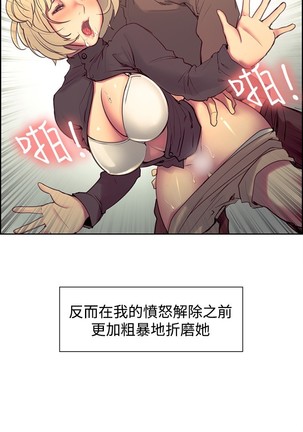 Domesticate the Housekeeper 调教家政妇 ch.1-27 Page #417