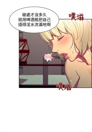 Domesticate the Housekeeper 调教家政妇 ch.1-27 Page #419