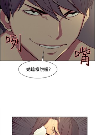 Domesticate the Housekeeper 调教家政妇 ch.1-27 Page #493