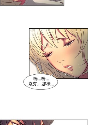 Domesticate the Housekeeper 调教家政妇 ch.1-27 Page #338