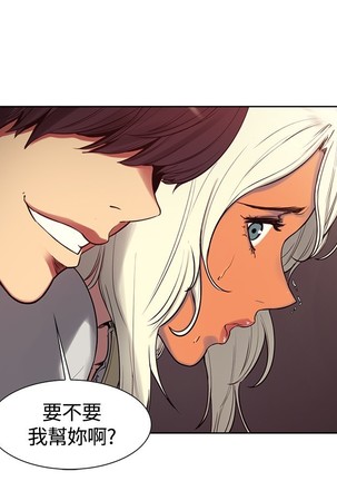 Domesticate the Housekeeper 调教家政妇 ch.1-27 Page #50