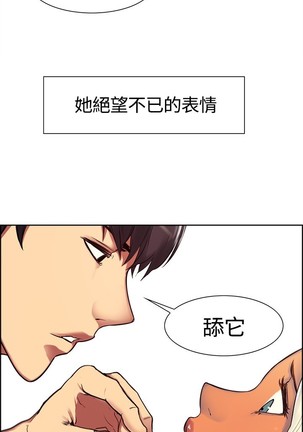 Domesticate the Housekeeper 调教家政妇 ch.1-27 Page #75