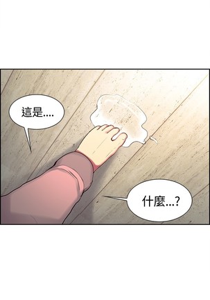 Domesticate the Housekeeper 调教家政妇 ch.1-27 Page #137